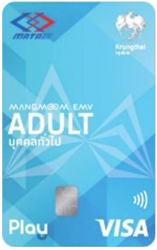 mangmoom ทั่วไป.png