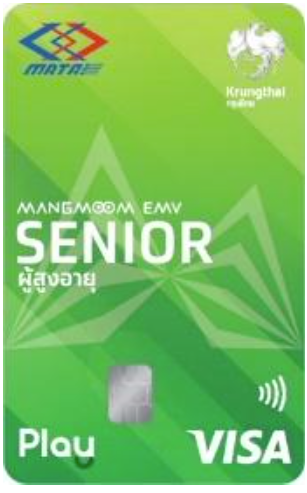 mangmoom สูงอายุ.png